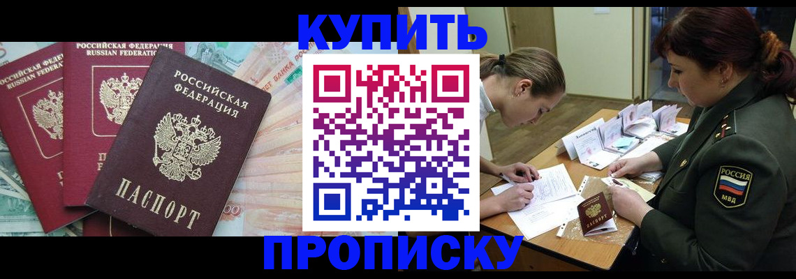 прописка для кредита в Галиче